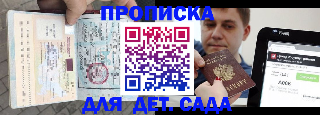 прописка ребенка в Нижнем Новгороде