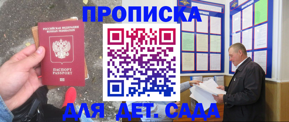 временная регистрация для всех в Нижнем Новгороде