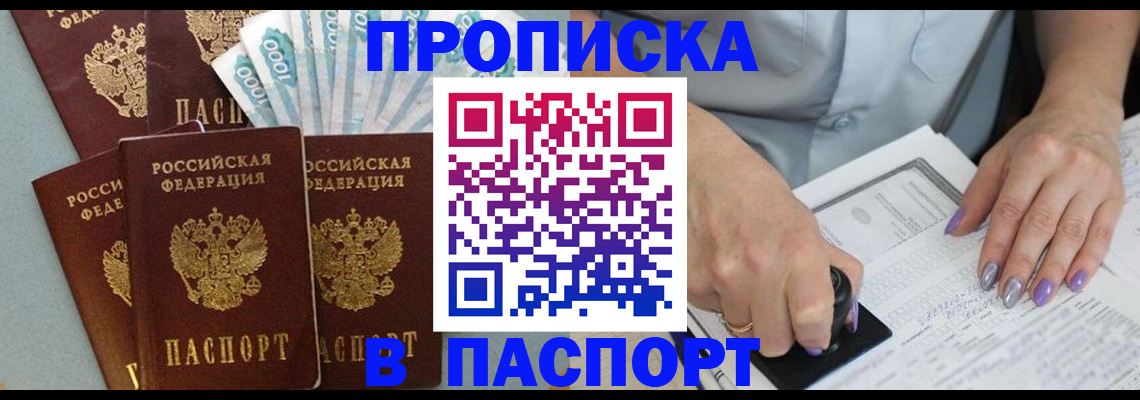 временная регистрация адрес в Нижнем Новгороде