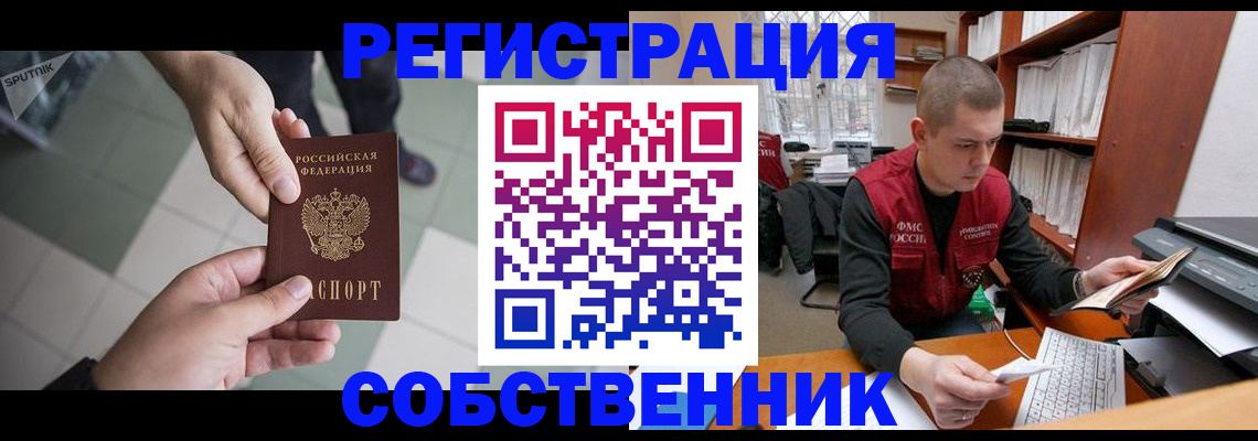 прописка гарантия в Нижнем Новгороде