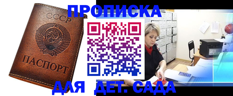 прописка иностранных граждан в Нижнем Новгороде