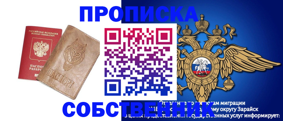 прописка паспорт в Нижнем Новгороде