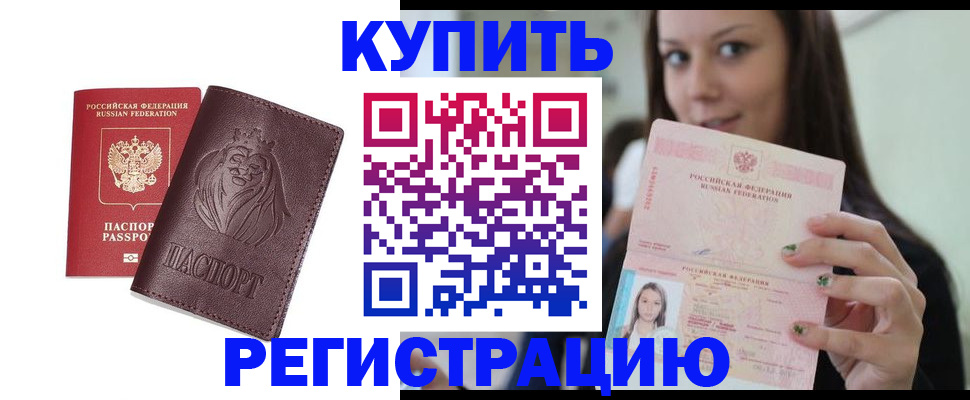 временная регистрация адрес в Нижнем Новгороде
