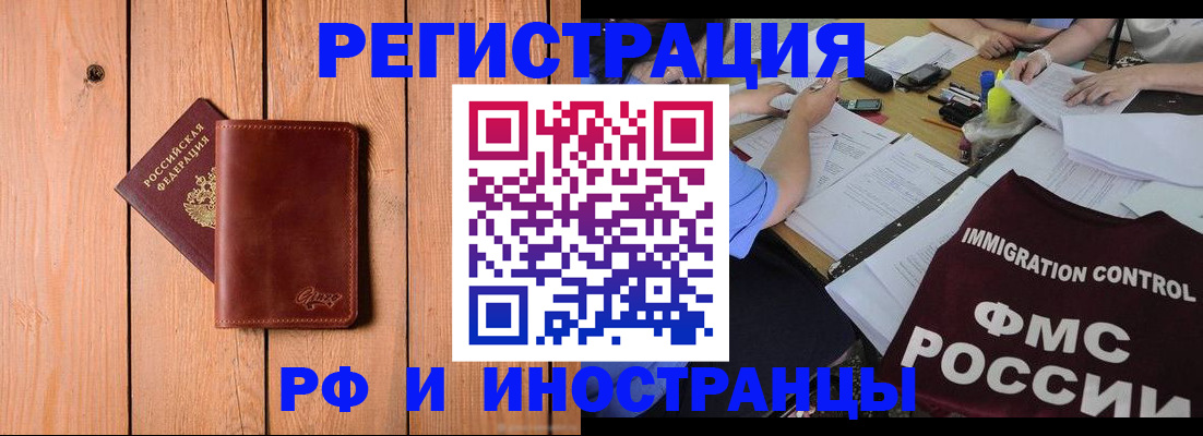 прописка регистрация в Нижнем Новгороде
