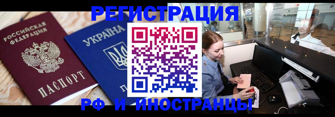 временная регистрация в квартире в Нижнем Новгороде