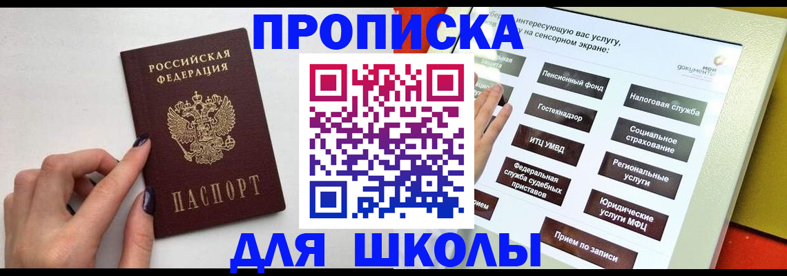 прописка для военкомата в Нижнем Новгороде