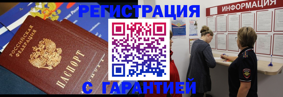 временная регистрация адрес в Нижнем Новгороде